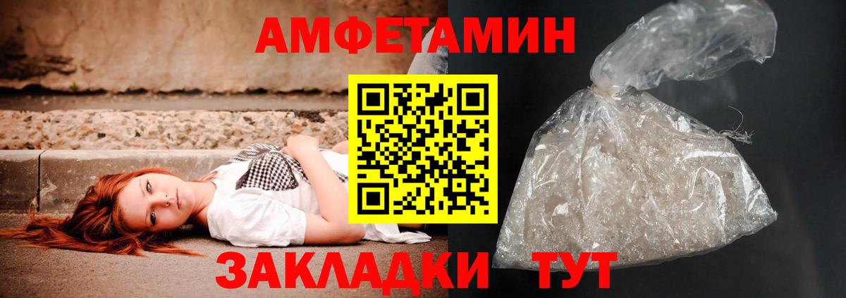 Амфетамин 97% Ярославль