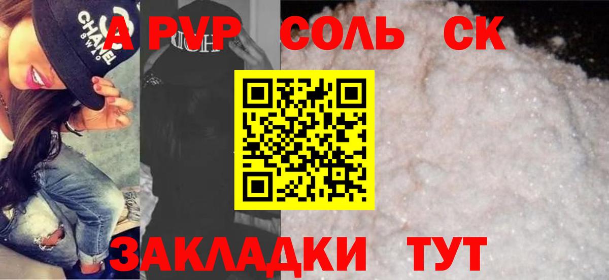 Alpha-PVP крисы CK  Alfa_PVP Crystall  Ярославль  Alpha PVP СК  Вход с VPN 