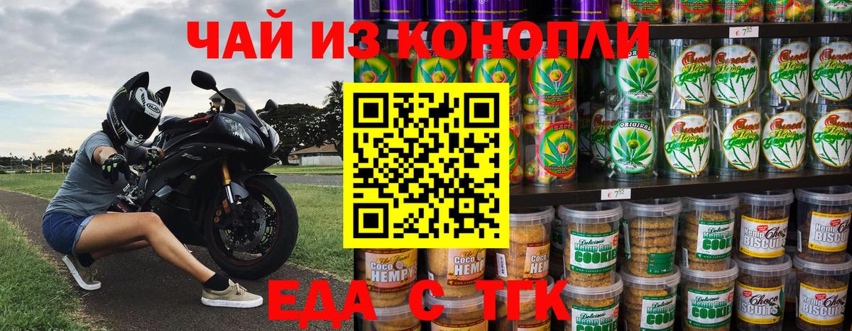 Еда ТГК конопля  Вход с VPN  Ярославль 