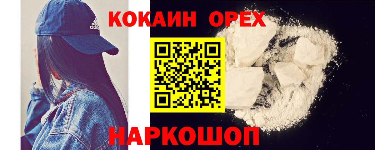 COCAIN Боливия Ярославль