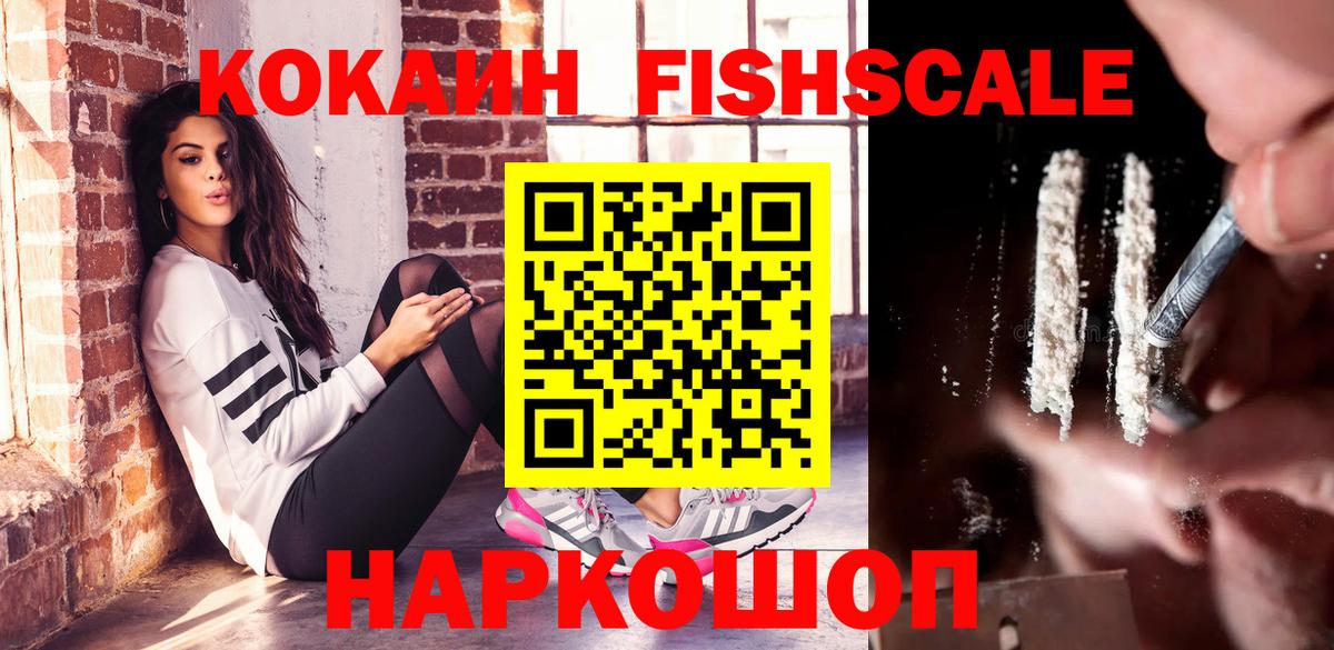 Cocaine  КОКАИН Перу  Ярославль  Вход с VPN  COCAIN Эквадор 