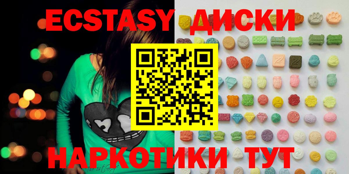 Экстази XTC  Вход с VPN  omg зеркало  Ярославль  Экстази 