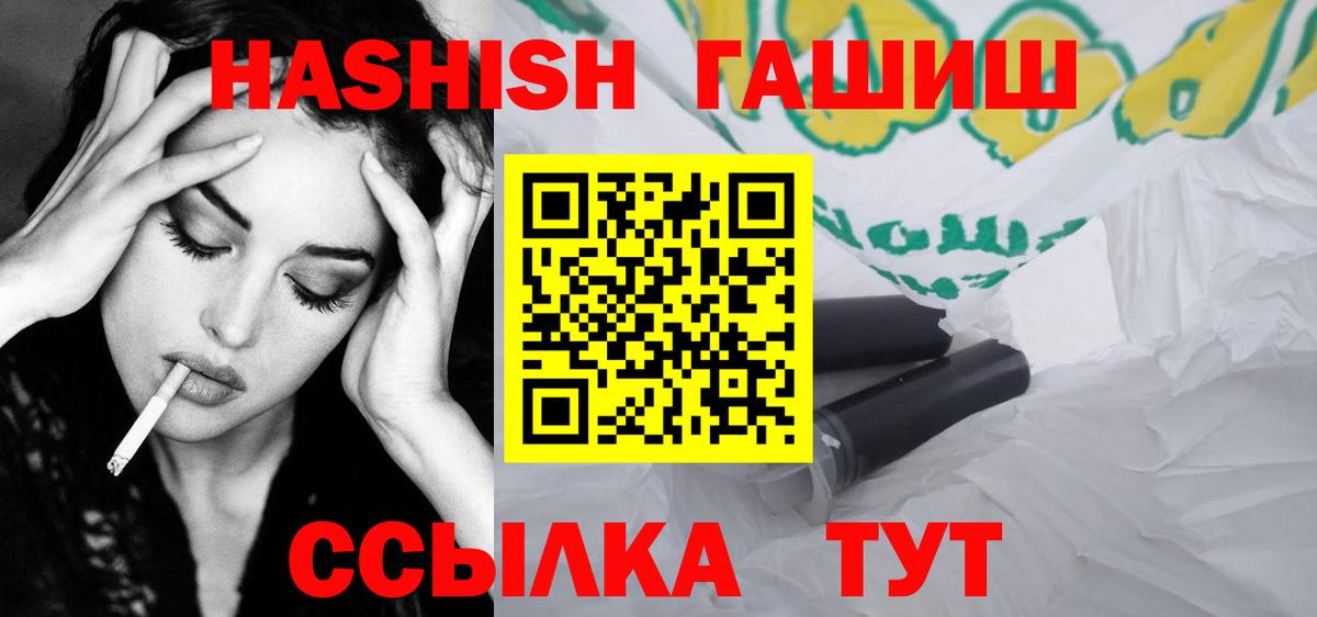 ГАШ Premium  Гашиш гашик  Ярославль  Вход с VPN 