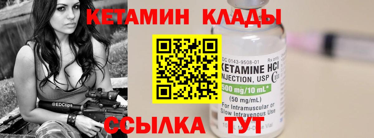 Ярославль  КЕТАМИН ketamine    зеркало  Кетамин ketamine  Вход с VPN 