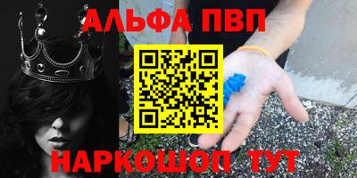 ALPHA-PVP Конаково