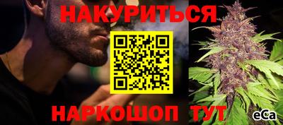 каннабис Комсомольск-на-Амуре