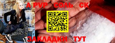 ALPHA-PVP Конаково