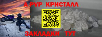 ALPHA-PVP Конаково
