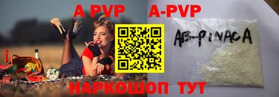 ALPHA-PVP Конаково