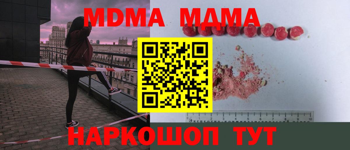 МДМА crystal Ярославль