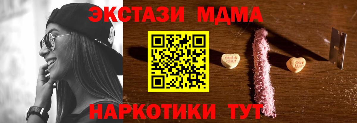 MDMA молли  MDMA молли  Вход с VPN  МДМА  Ярославль 