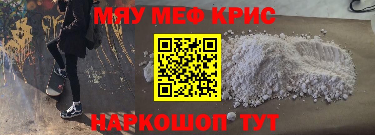 Ярославль  МЯУ-МЯУ  Вход с VPN  МЯУ-МЯУ mephedrone  Меф 4 MMC 