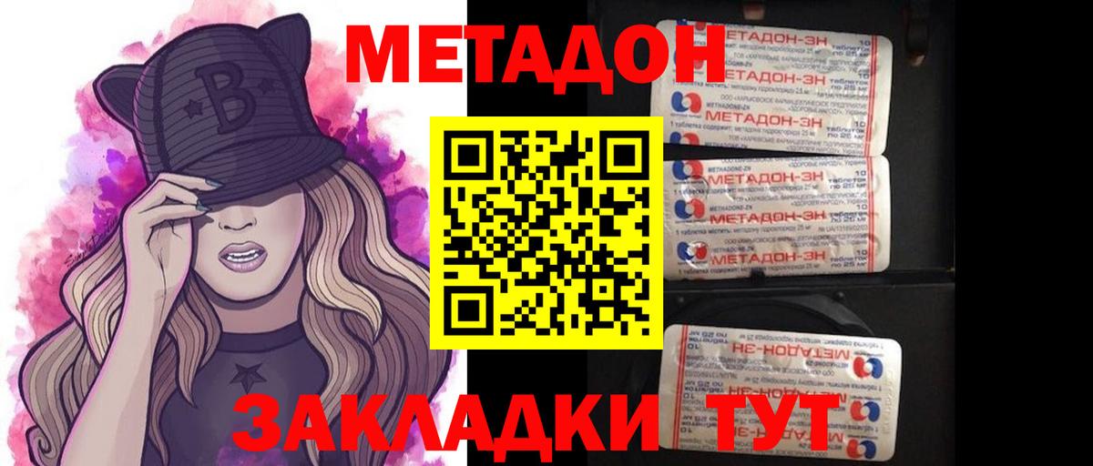 Метадон мёд  darknet наркотические препараты  Ярославль  Вход с VPN  Метадон мёд 
