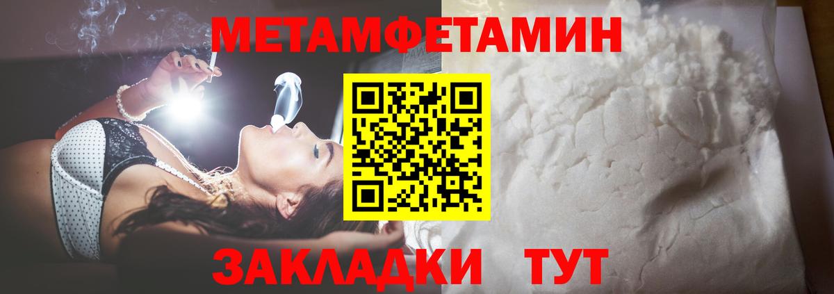 Ярославль  Метамфетамин  Вход с VPN  Метамфетамин Methamphetamine 
