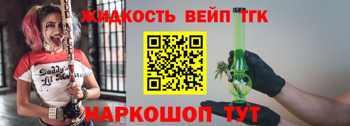 Дистиллят ТГК THC oil  Вход с VPN  Ярославль 