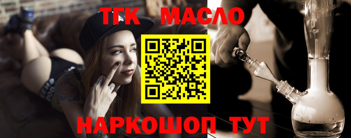ТГК вейп Ярославль
